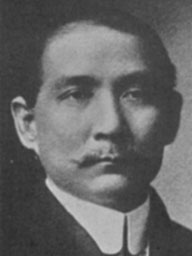 Sun Yat-Sen (1866-1925).